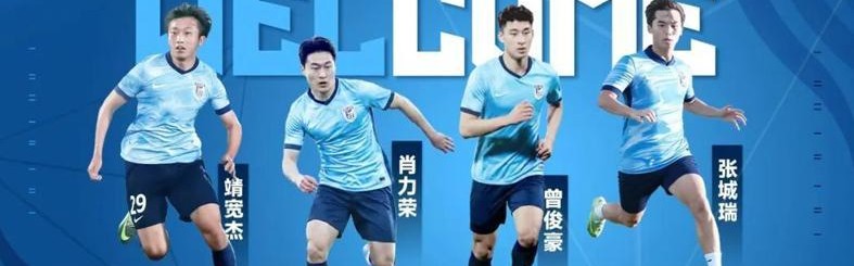 dnf直播-大连4小天鹅进一线队！曲格平踢中甲 武磊为吴曦颁奖 津门4虎离队